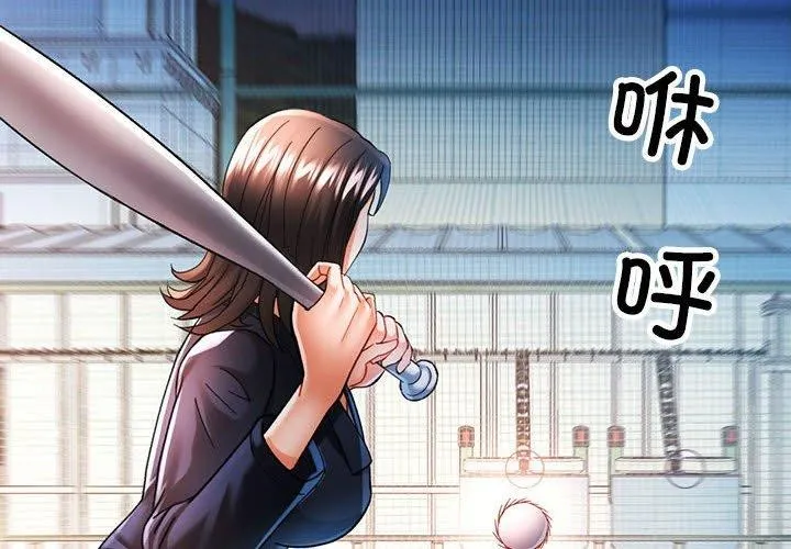 可以爱你吗 - 第45話 - page 4