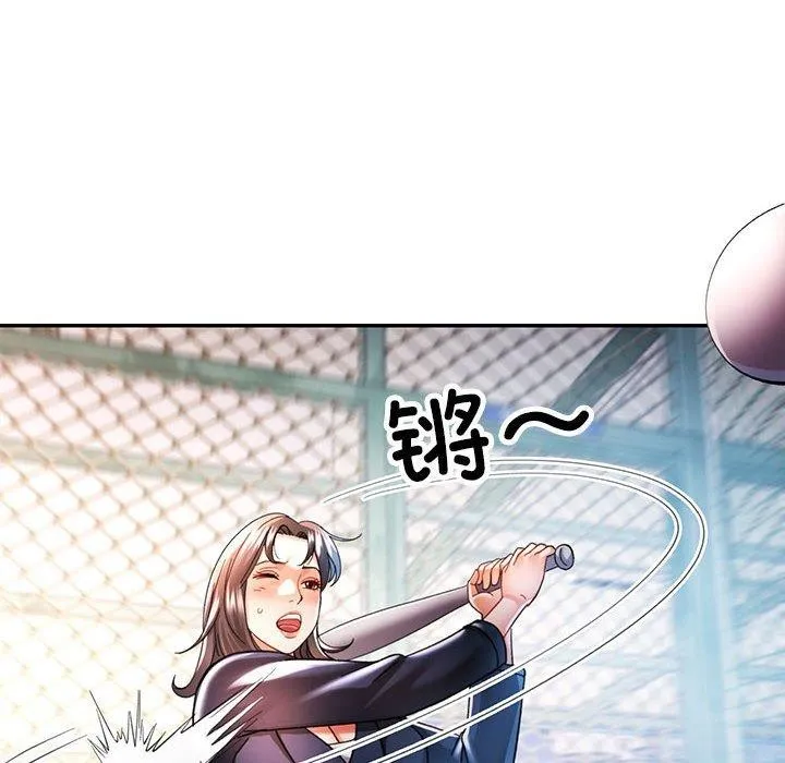 可以爱你吗 - 第45話 - page 6