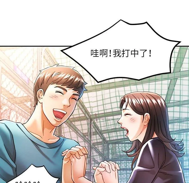 可以爱你吗 - 第45話 - page 8