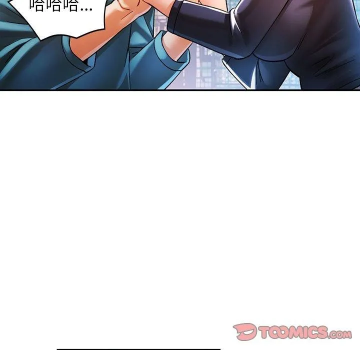可以爱你吗 - 第45話 - page 9