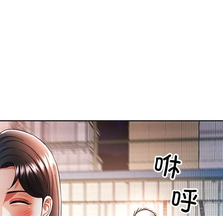 可以爱你吗 - 第45話 - page 11