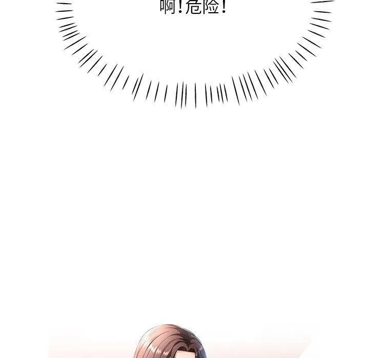 可以爱你吗 - 第45話 - page 13