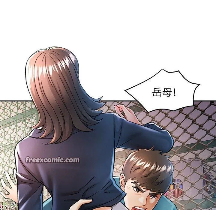 可以爱你吗 - 第45話 - page 16