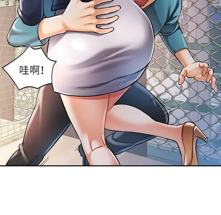 可以爱你吗 - 第45話 - page 17