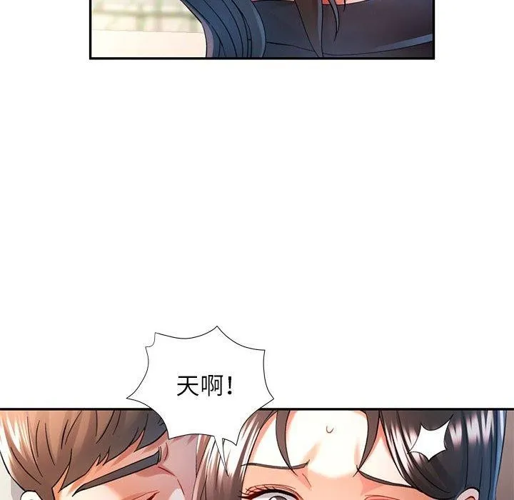 可以爱你吗 - 第45話 - page 24