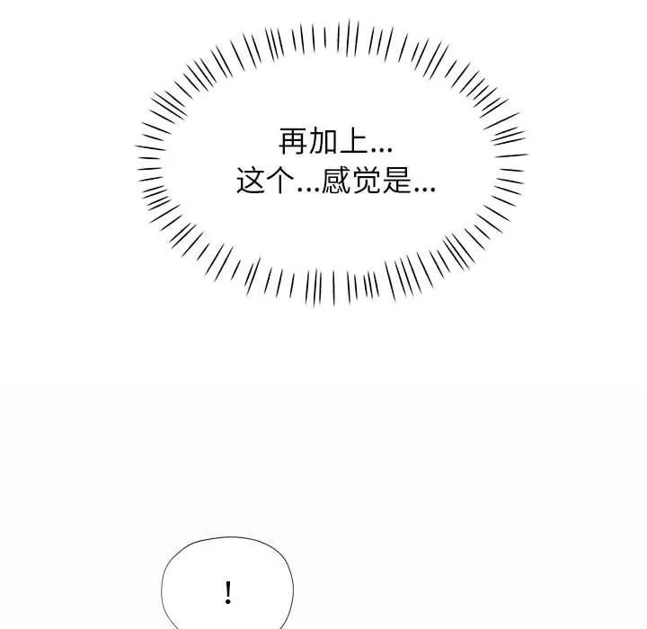 可以爱你吗 - 第45話 - page 26