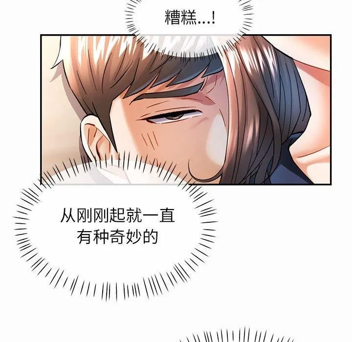 可以爱你吗 - 第45話 - page 28