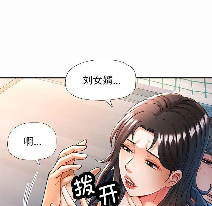 可以爱你吗 - 第45話 - page 30