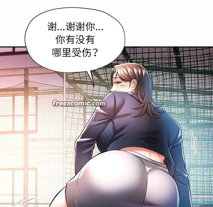可以爱你吗 - 第45話 - page 32