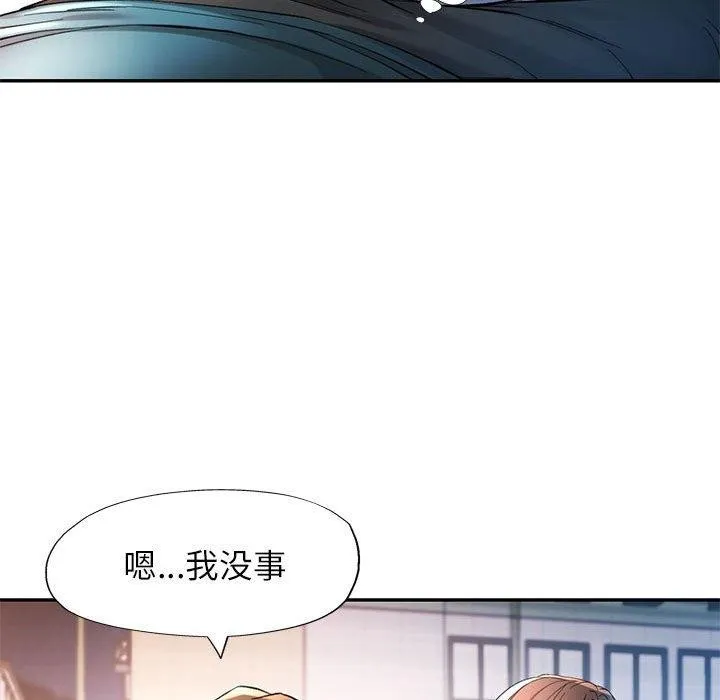 可以爱你吗 - 第45話 - page 35