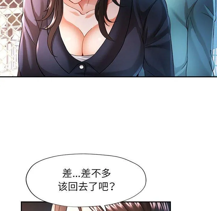 可以爱你吗 - 第45話 - page 38