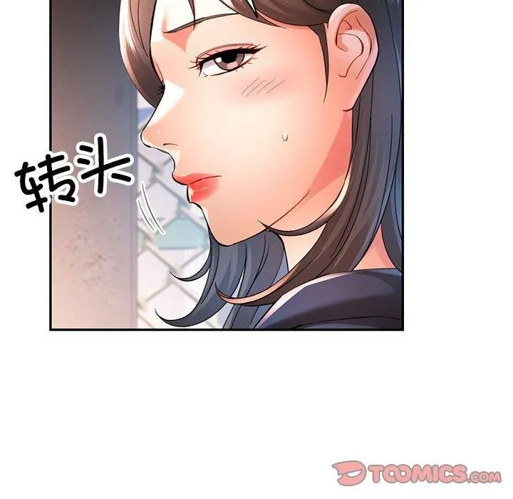 可以爱你吗 - 第45話 - page 39