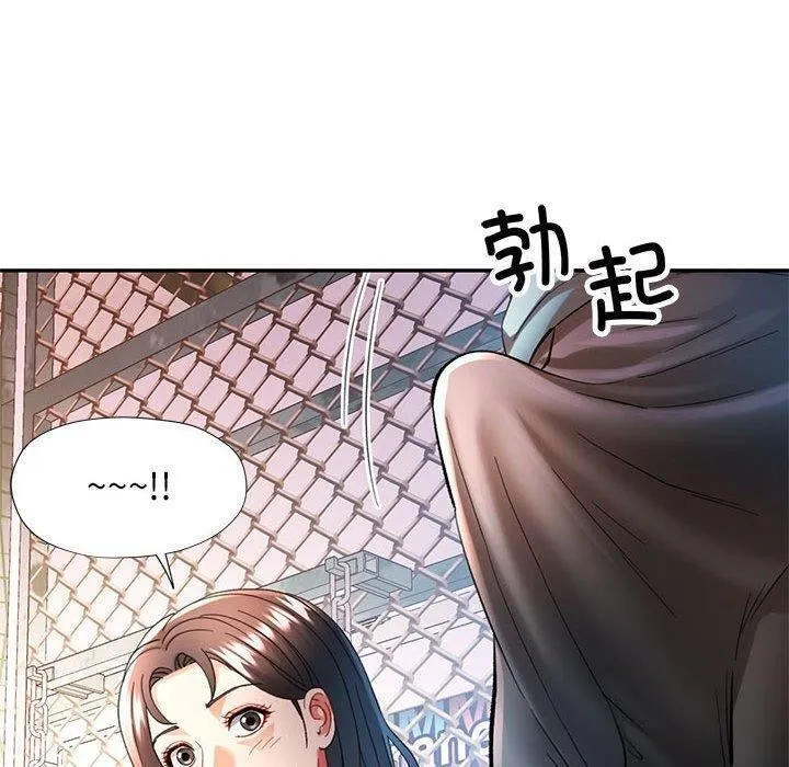 可以爱你吗 - 第45話 - page 40