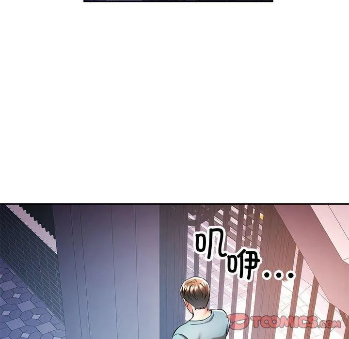 可以爱你吗 - 第45話 - page 45