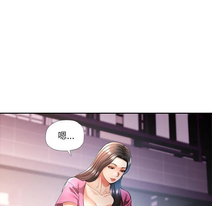可以爱你吗 - 第45話 - page 47