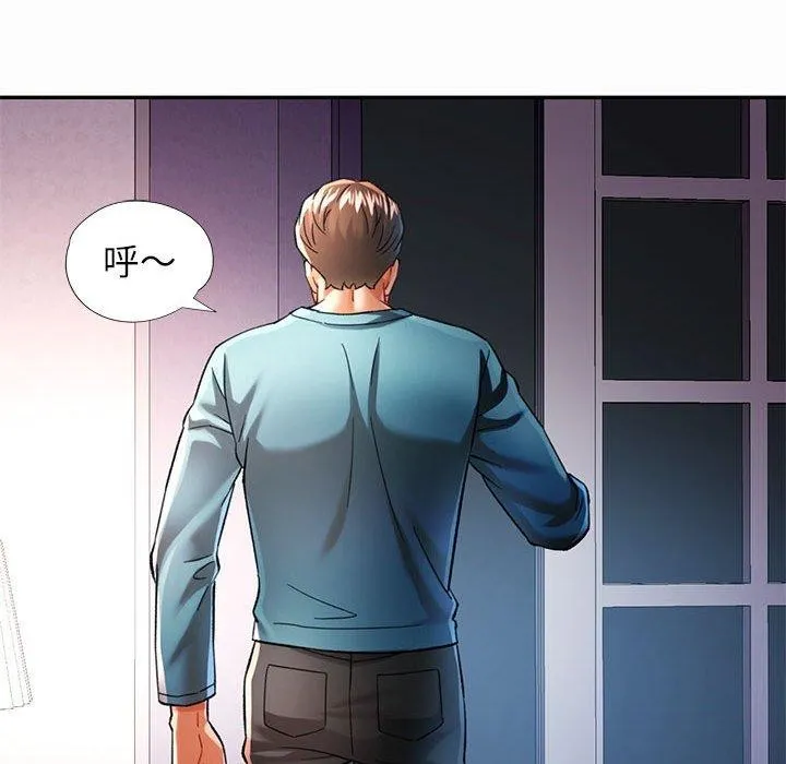 可以爱你吗 - 第45話 - page 52