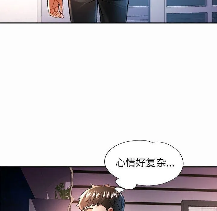 可以爱你吗 - 第45話 - page 53