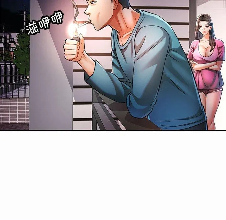 可以爱你吗 - 第45話 - page 54
