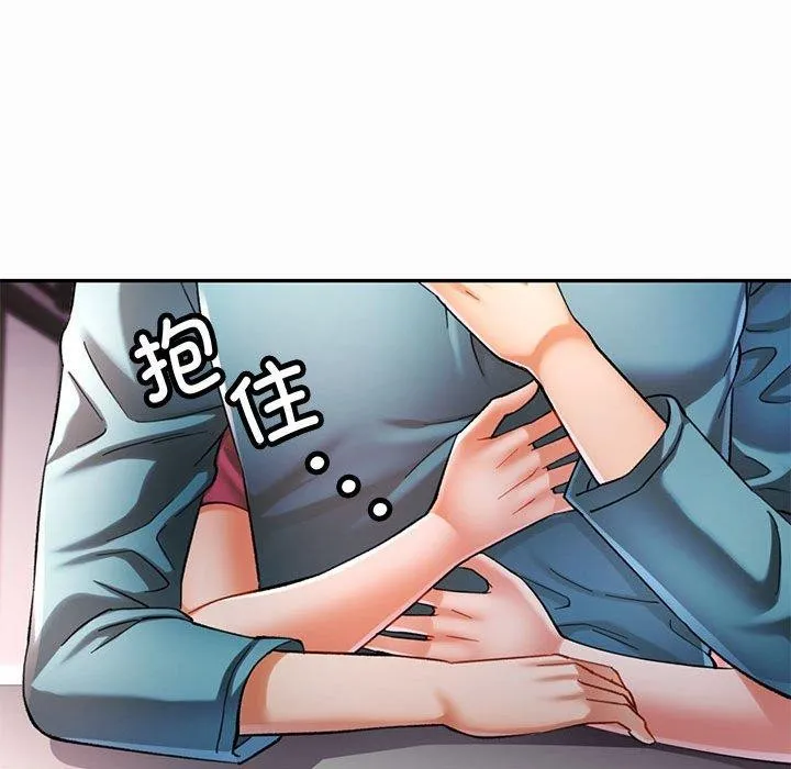 可以爱你吗 - 第45話 - page 55