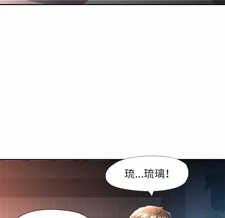 可以爱你吗 - 第45話 - page 56