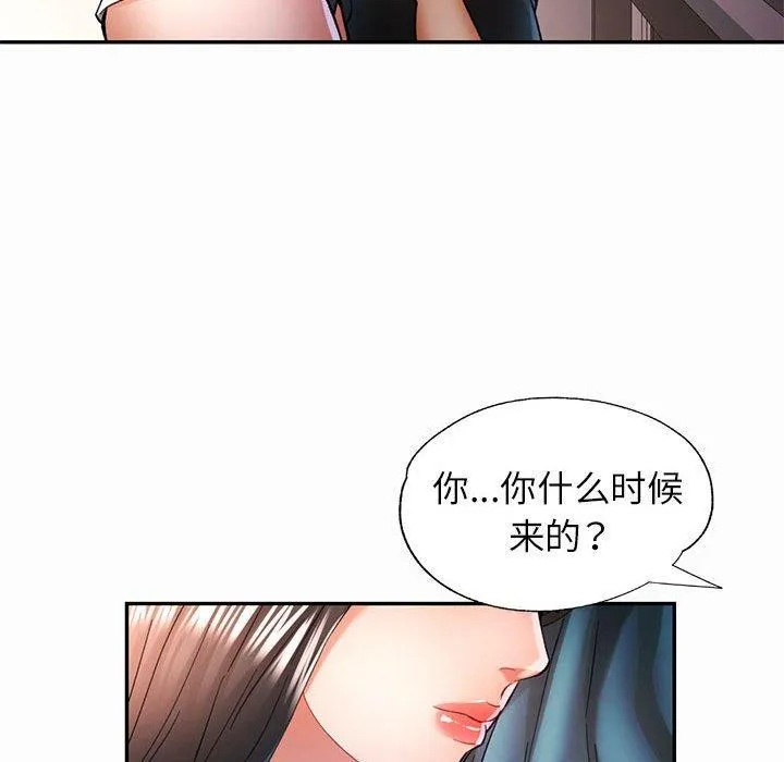 可以爱你吗 - 第45話 - page 58