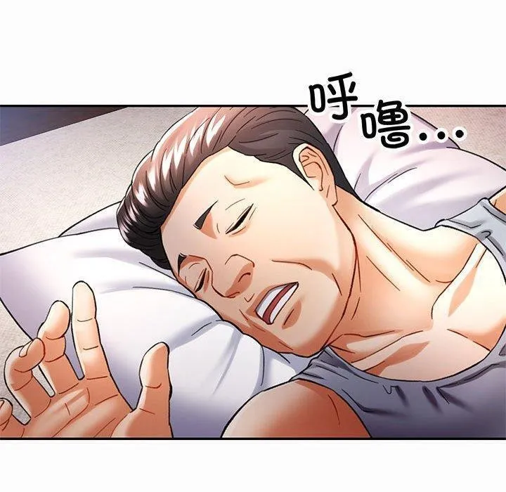 可以爱你吗 - 第45話 - page 60