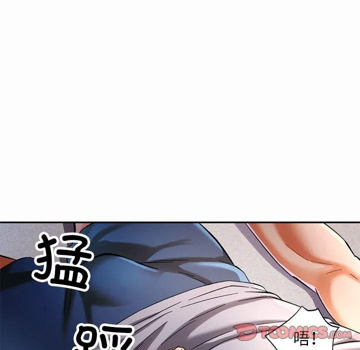可以爱你吗 - 第45話 - page 63