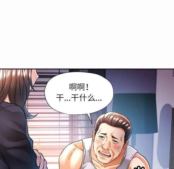 可以爱你吗 - 第45話 - page 65