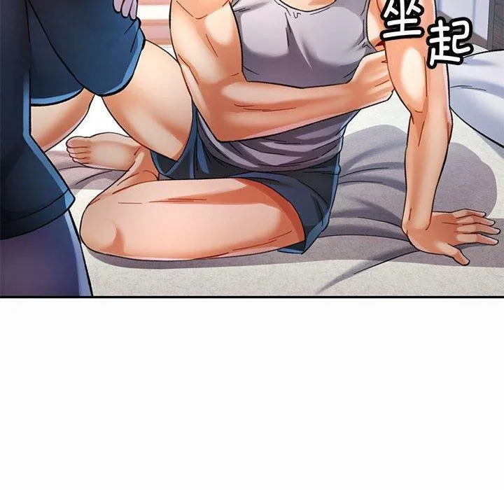 可以爱你吗 - 第45話 - page 66