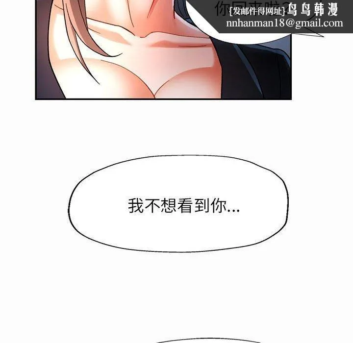可以爱你吗 - 第45話 - page 68