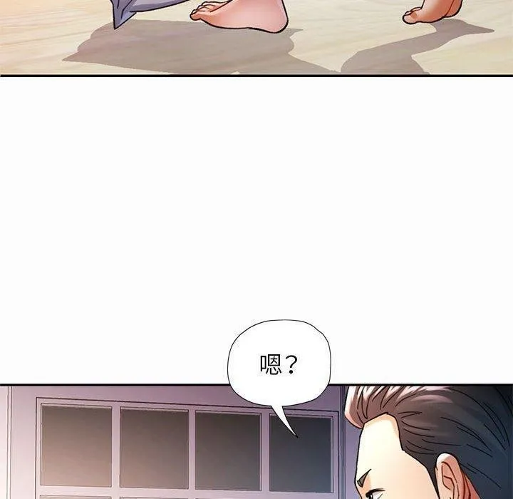 可以爱你吗 - 第45話 - page 70