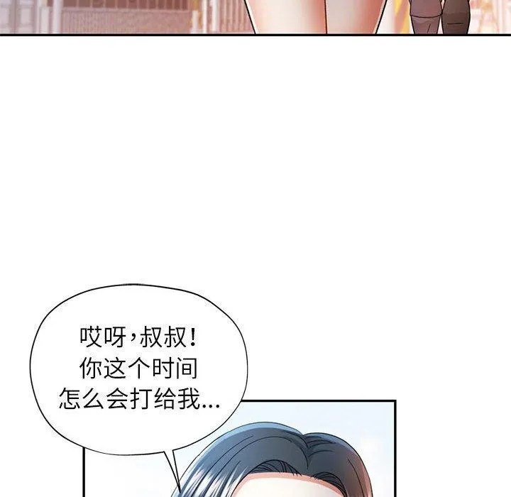 可以爱你吗 - 第45話 - page 78