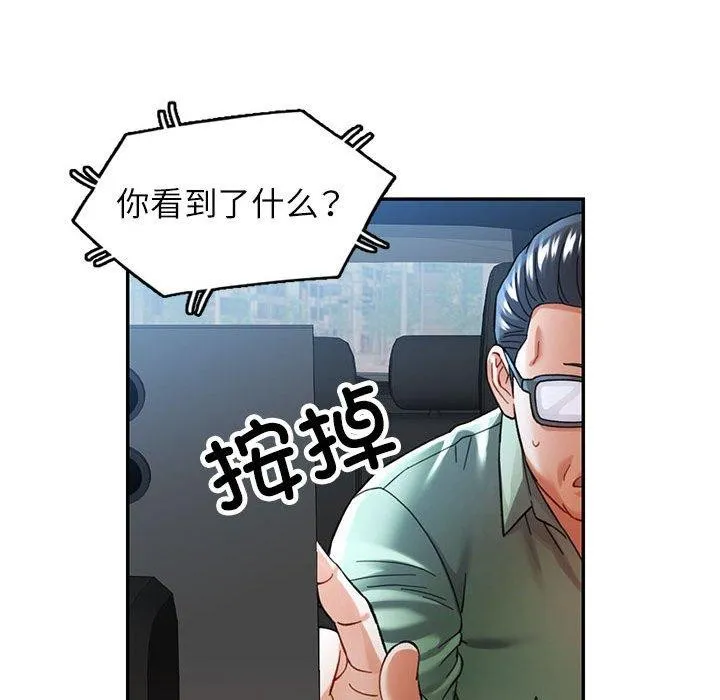 可以爱你吗 - 第45話 - page 86