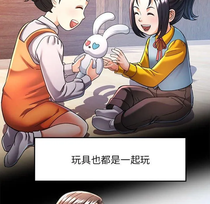 可以爱你吗 - 第45話 - page 91