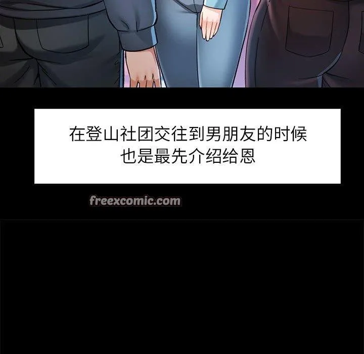 可以爱你吗 - 第45話 - page 96