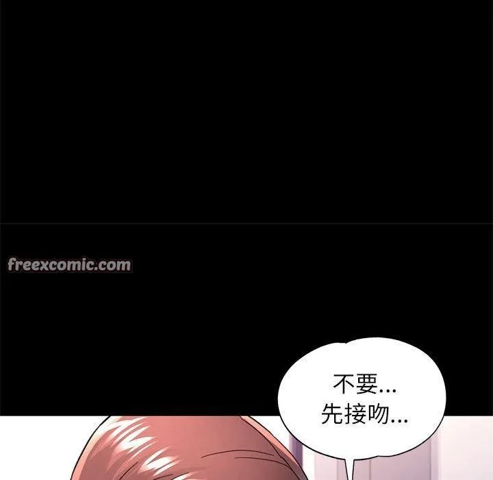可以爱你吗 - 第45話 - page 112