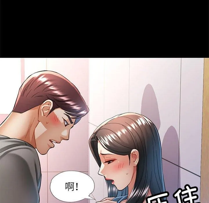可以爱你吗 - 第45話 - page 116