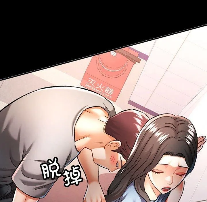 可以爱你吗 - 第45話 - page 122