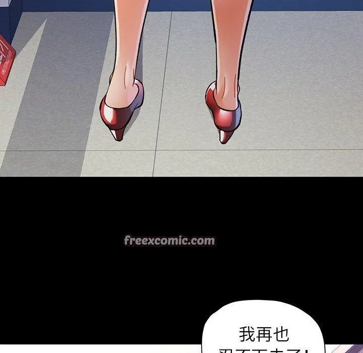 可以爱你吗 - 第45話 - page 128