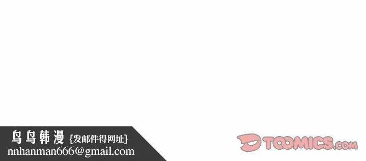 可以爱你吗 - 第45話 - page 135
