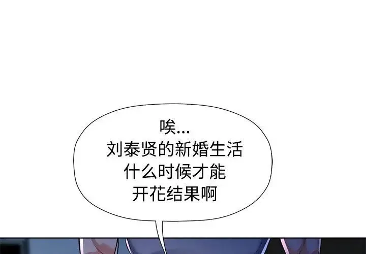 可以爱你吗 - 第2话 - page 1