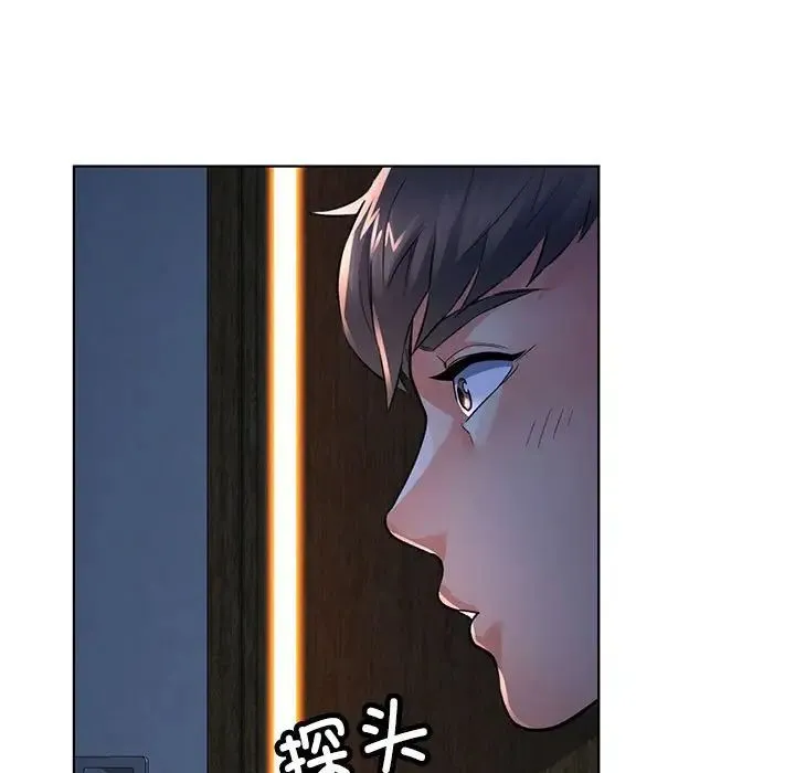 可以爱你吗 - 第2话 - page 7