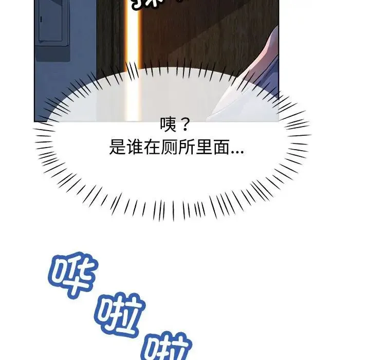 可以爱你吗 - 第2话 - page 8