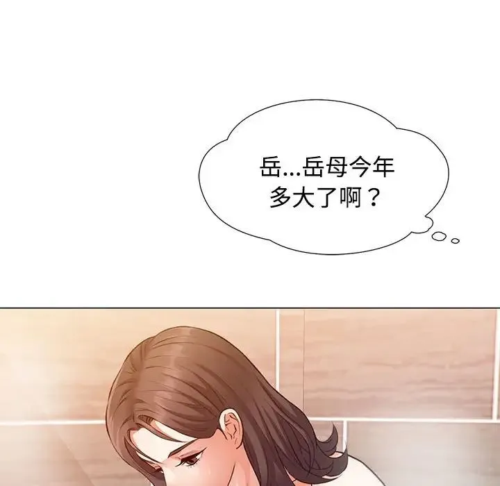 可以爱你吗 - 第2话 - page 16