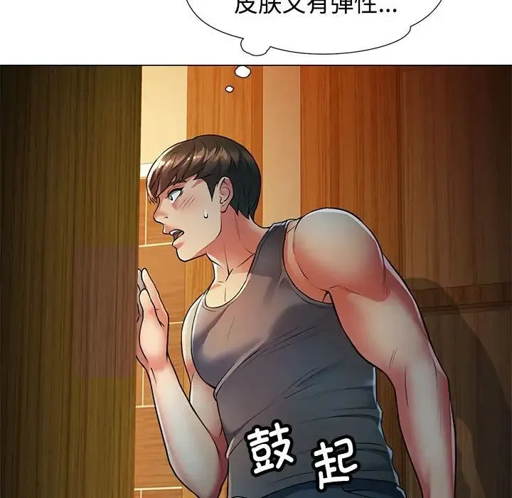 可以爱你吗 - 第2话 - page 22