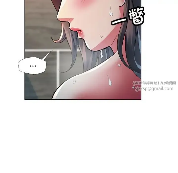 可以爱你吗 - 第2话 - page 29
