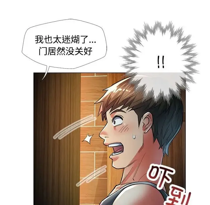 可以爱你吗 - 第2话 - page 30