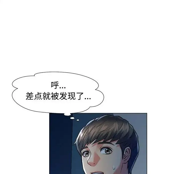 可以爱你吗 - 第2话 - page 33