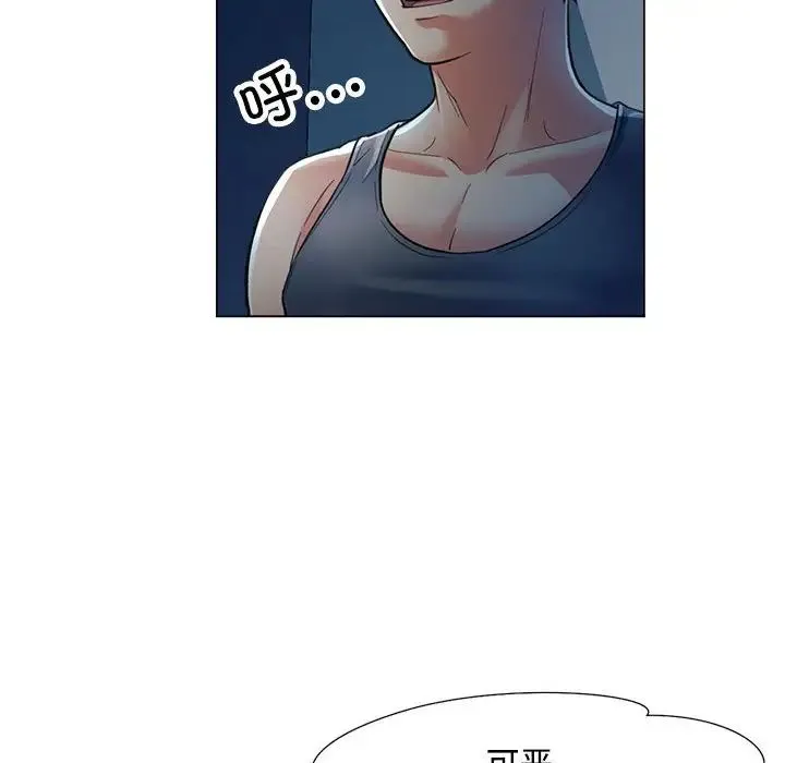 可以爱你吗 - 第2话 - page 34