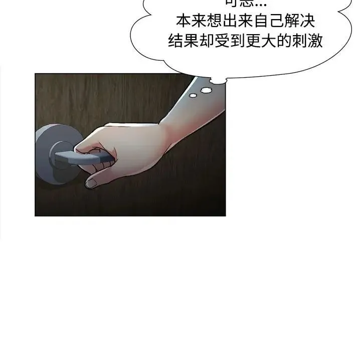 可以爱你吗 - 第2话 - page 35